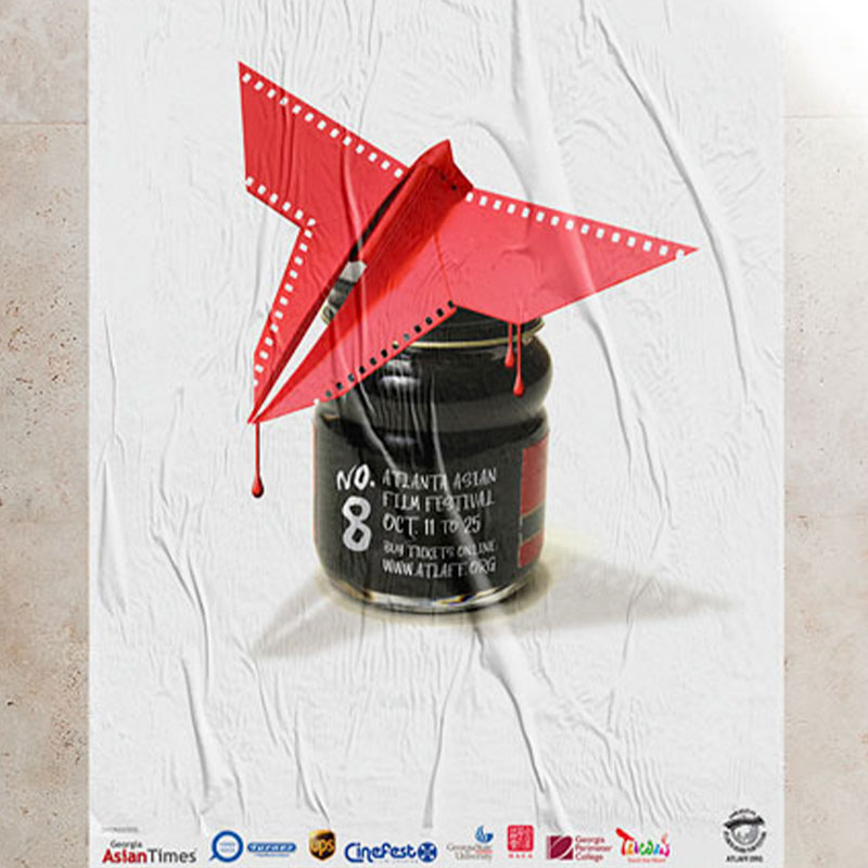 Atlanta Asian Film Festival poster design